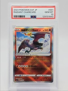 Japanese Radiant Charizard Psa 10 | eBay