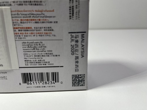 GENUINE HP 950XL 950 Black High Yield Ink Cartridge ( July 2020 ) - Picture 4 of 6