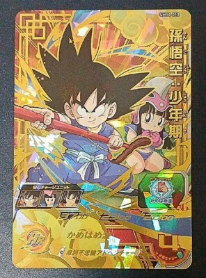 Super Dragonball Heroes Son Goku UM10-012 UR SDBH DBH Japanese