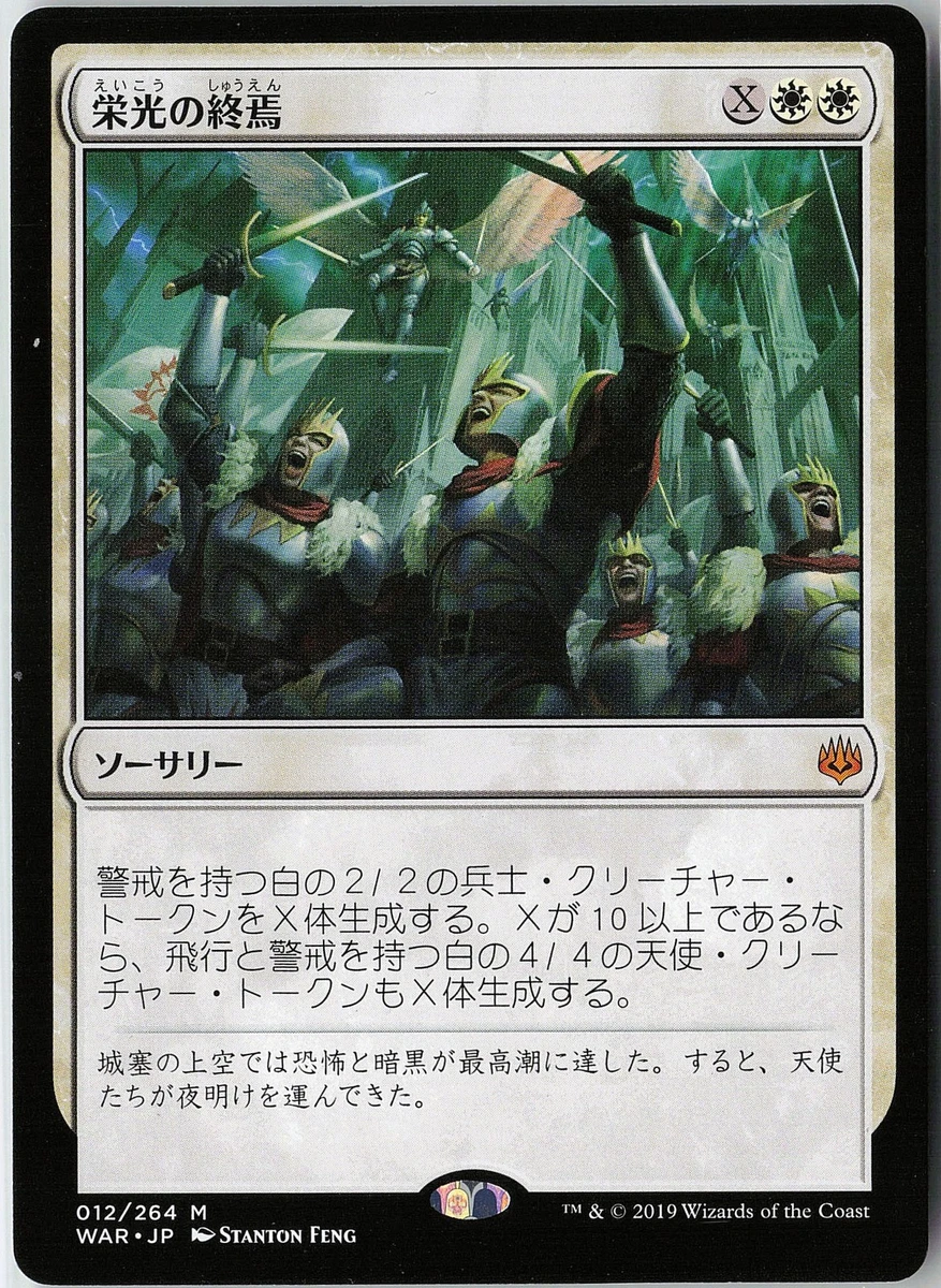 Sorcery Magic: The Gathering Trading Card Games in Japanese