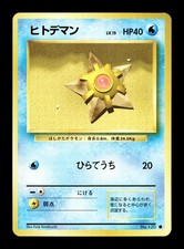 [NM-] Staryu Japanese Base Set 120 Pokemon 1996 J