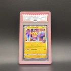 PSA 10 - 2020 Pokemon Japanese S-P Pokemon Center Kanazawa's Pikachu #144