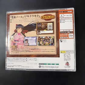 [Shipping Included] Sakura Wars Dream Passport 3 Dreamcast Software