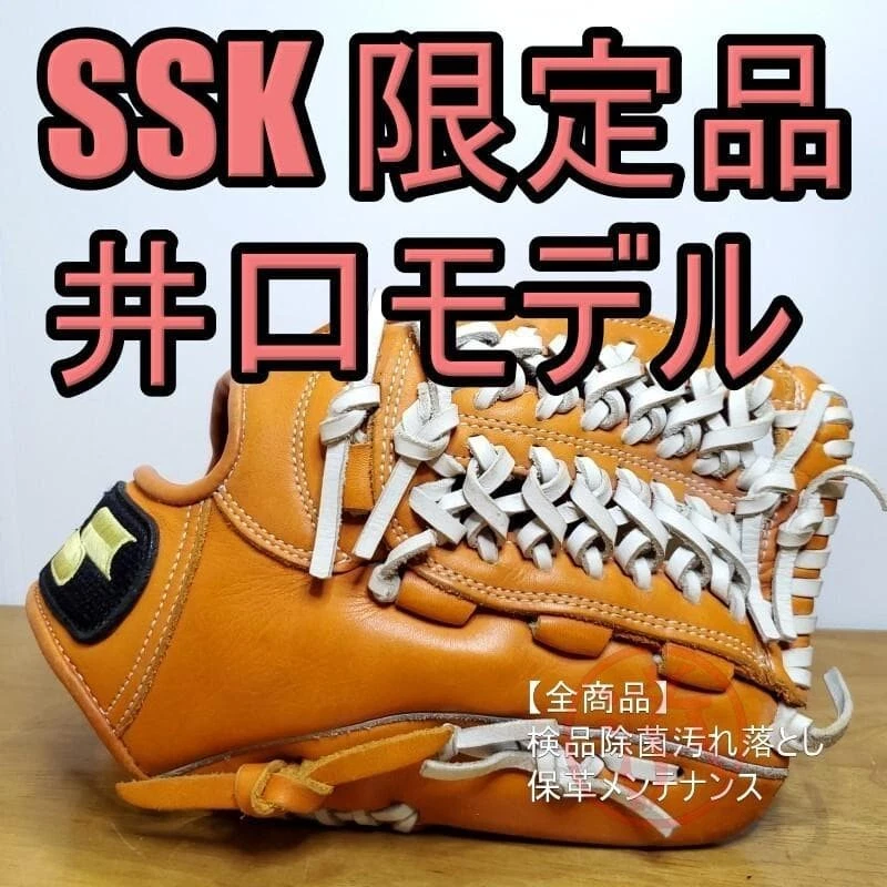 SSK Motohito Iguchi Model Infield Soft Baseball Glove 6S Adult Rare - Image 2 of 4