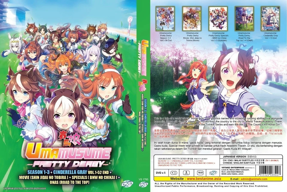 Uma Musume: Pretty Derby Complete Collector Boxset (Season 1-3) Anime DVD - Image 3 of 4