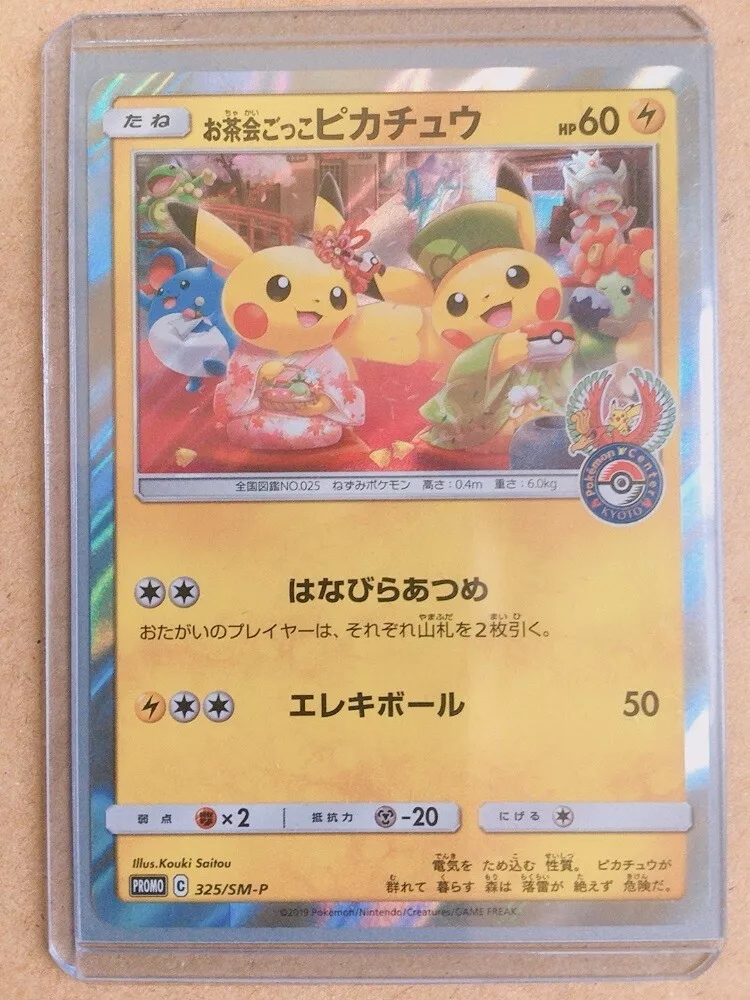 Pikachu Pokemon Center Kyoto Limited Edition Clear Card Nintendo Rare Japan  #1