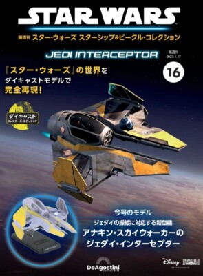 DeAGOSTINI Star Wars Starship Vehicle Collection #16 Jedi Interceptor Diecast