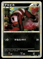 Houndour 007/019 Tyranitar Half Deck Japanese 1st Edition