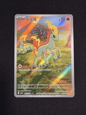 Ponyta Prices | Ponyta List