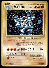 Machamp #68 Precios | Pokemon Japanese Expansion Pack | Tarjetas
