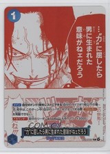 2022-Current One Piece Card Game: Promos Japanese #OP13-057