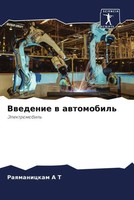 Raqmanickam A T | Vwedenie W Awtomobil' | Taschenbuch | Russisch (2023)