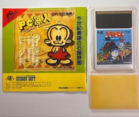  PC Engine Doraemon Labyrinth Operation Vol.22
