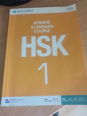 Jiang Liping HSK Standardkurs 1 - Lehrbuch (Tasche)