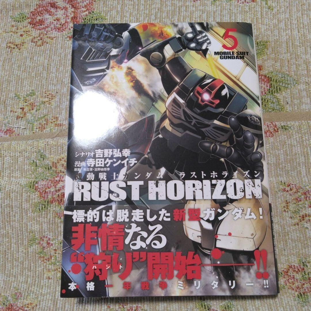 Mobile Suit Gundam RUST HORIZON Comic Manga 1-5 Book set Kenichi