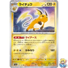 Raichu [Reverse] #26 Prices | Pokemon Japanese Scarlet & Violet