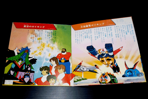 OST LEGEND OF DAIKU-MARYU GAIKING funfunny 7" flexi japan robot anime Grendizer - Picture 3 of 3