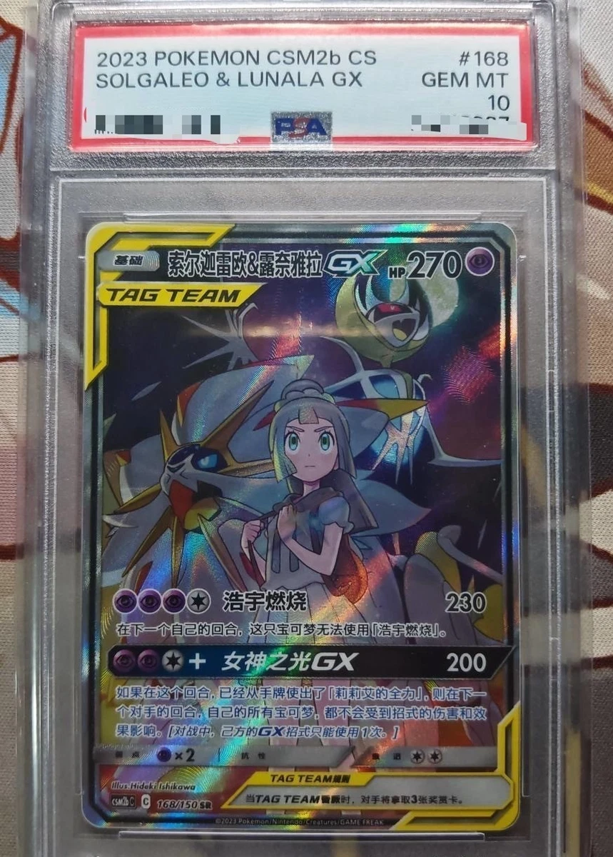 2022 Pokemon TCG Echoing Horn Solgaleo & Lunala GX CSM2bC-168SR