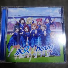Aqours permanent hours CD+BD