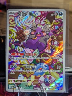 2025 Pokemon TCG S-Chinese Gem Pack Vol.3 Morpeko G CBB3C 1407/07 SIR 