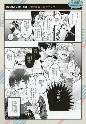 Boy's Love Comic Leaflet | Read Hearts 3-Month Series Bonus 2020