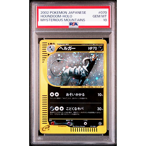 PSA 10 Houndoom Holo 070/088 e-Series E5 Skyridge 2002 PSA 10 Houndoom Holo 070/088 e-Series E5 Skyridge 2002