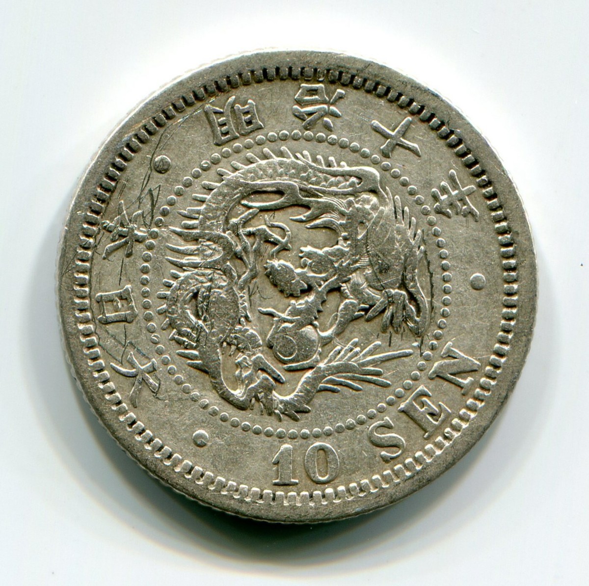 Silver Dragon 10 Sen Japan Old coin 062 Japanese (1877 Meiji 10