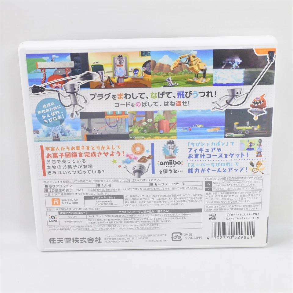 Nagenawa Action GURU GURU CHIBI ROBO Nintendo 3DS For JP System nds - Image 2 of 4