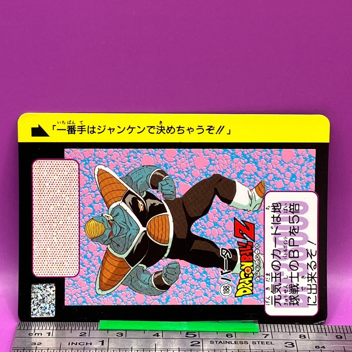 昔のカードダス 1989年製 ドラゴンボールZ カードダス 本弾 85孫悟飯 - メルカリ