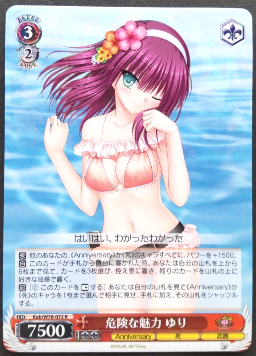 Yuri Weiss Schwarz Japanese Card Rare Key 20th Anniversary Kab/W78