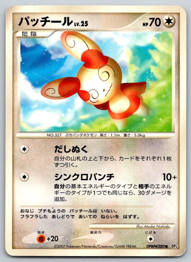Spinda Unlimited DP3 Shining Darkness DPBP#380 Pokemon Card LP