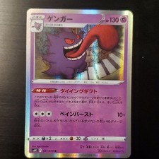 Gengar #27 Prices | Pokemon Japanese Jet-Black Spirit | Pokemon Cards