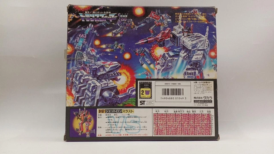 TAKARA Transformers D-57 Thrust Decepticon Jet Action Figure Japan Vintage 1985Z - Image 2 of 4