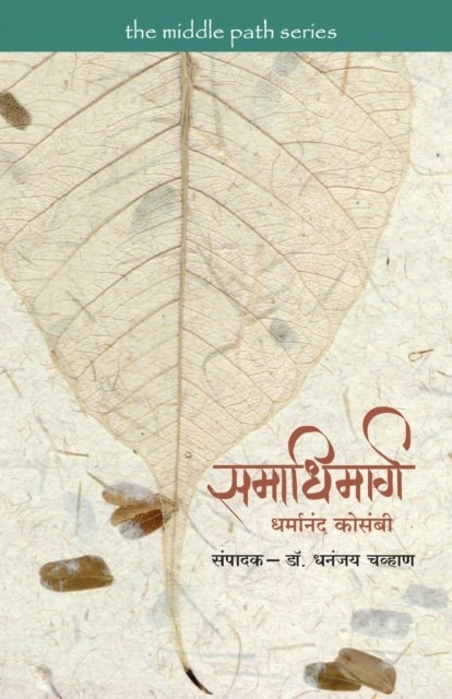 kosanbi - Samadhi Marg - paperback or softback - X555z