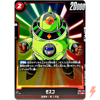 Mosco FB05-021 R New Adventure - Dragon Ball Fusion World Japanese