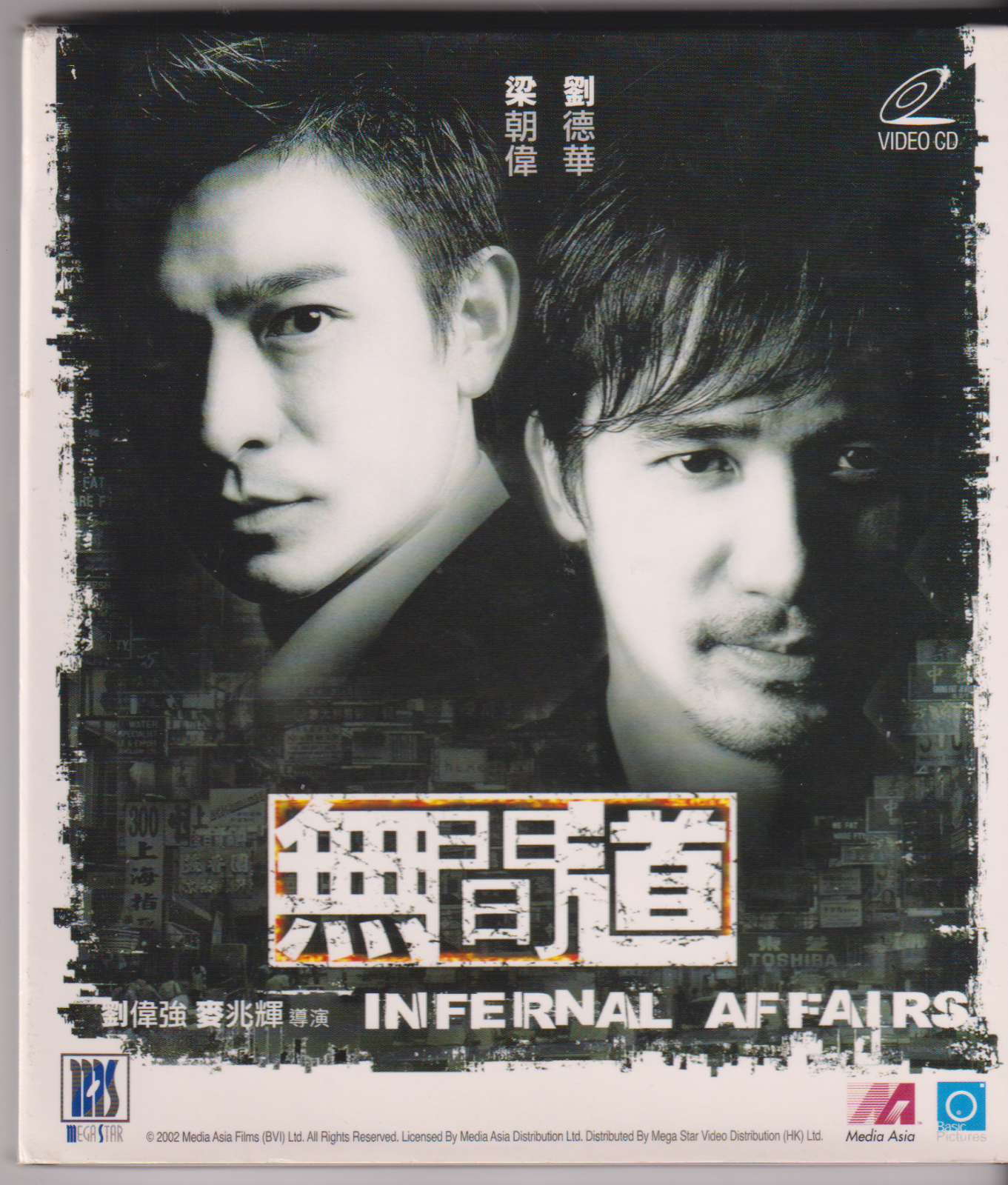 Chinese Film: Infernal Affairs (VCD) ... Video CD