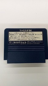 Namco Famista 94 Famicom Software