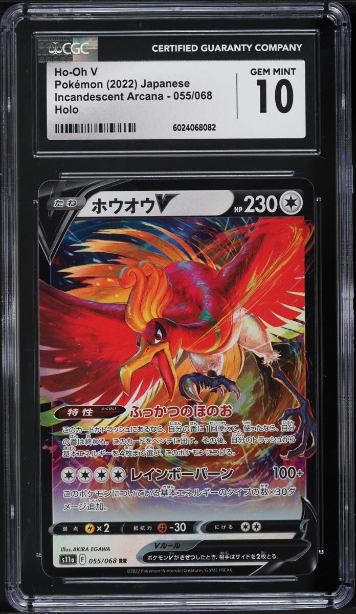 CGC 10 Ho-Oh V 055/068 RR Incandescent Arcana s11a Pokemon Card