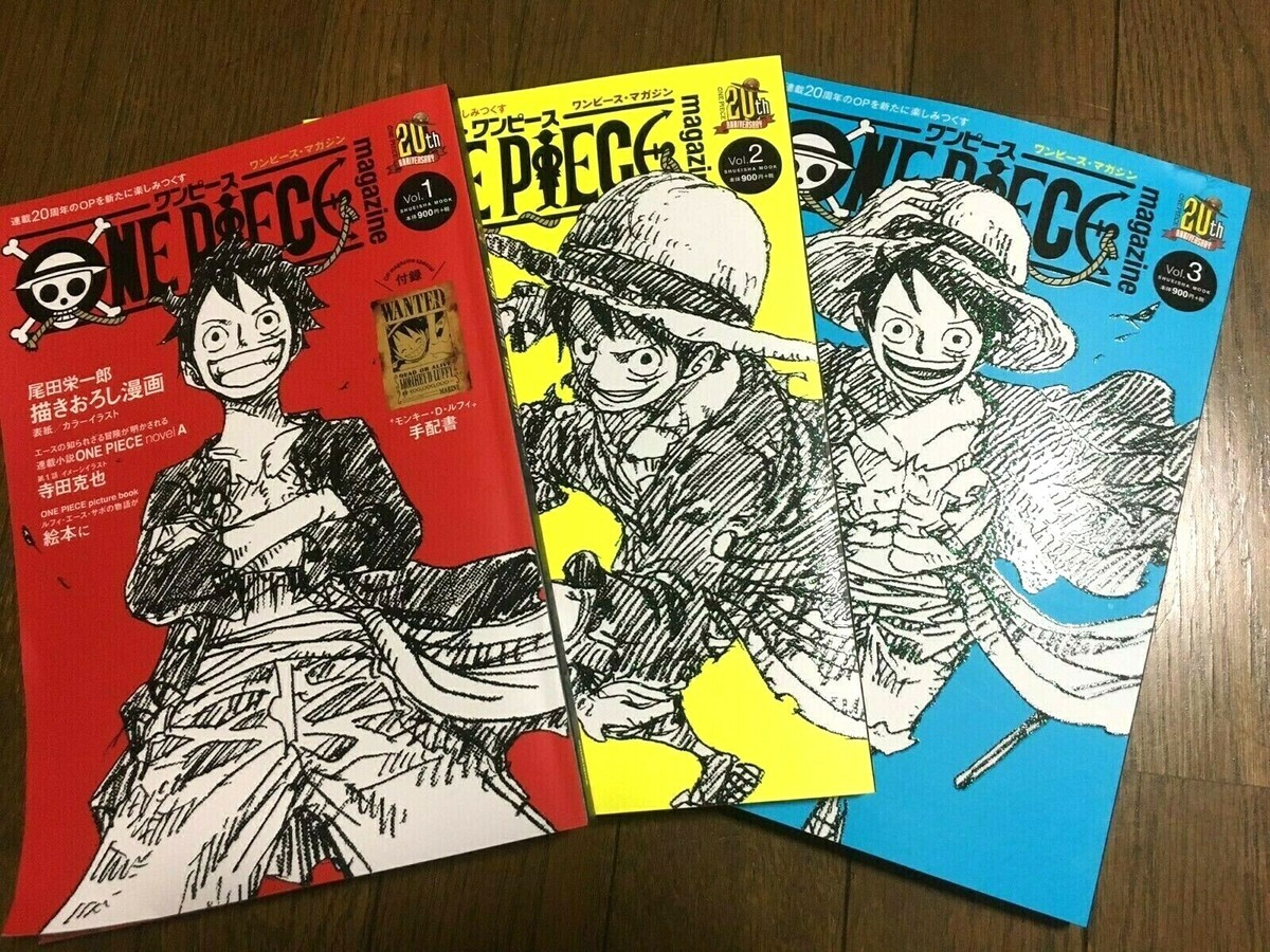 ワンピースマガジン ONE PIECE magazine セット ワンピースマガジン one piece magazine 1～16巻セット（ONE