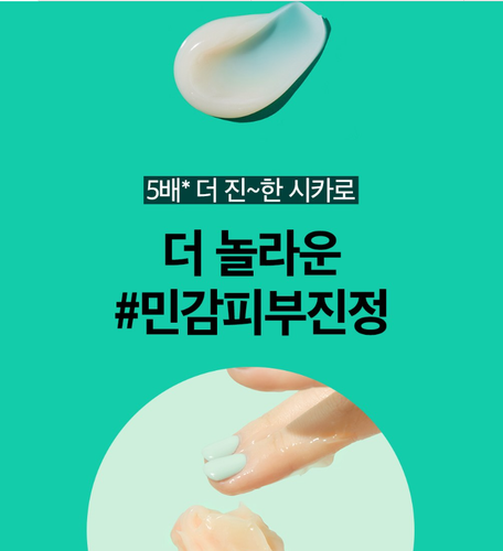 beplain Cicaterol Moisturizer 2OZ Sensitive Skin Calming Skin Care K Beauty - Picture 10 of 12