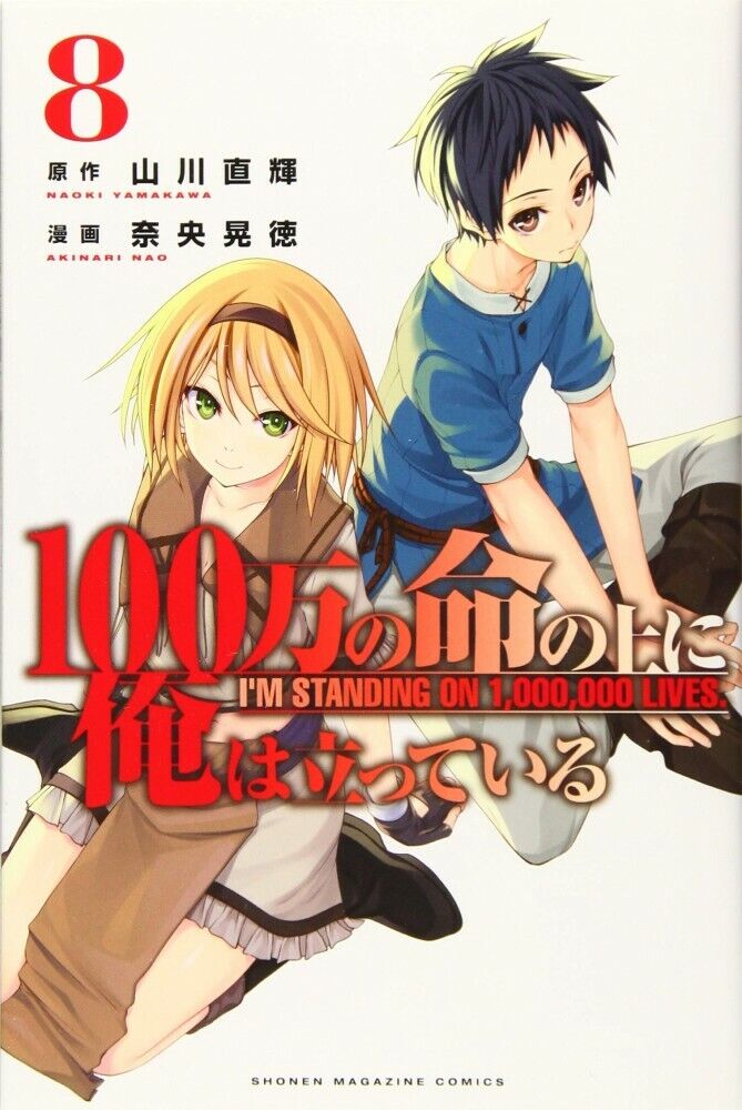 I'm Standing on a Million Lives (100-man no Inochi no Ue ni Ore wa  Tatteiru) 14 – Japanese Book Store