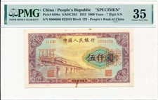 People s Bank of China China 5000 Yuan 1953 Specimen PMG  35