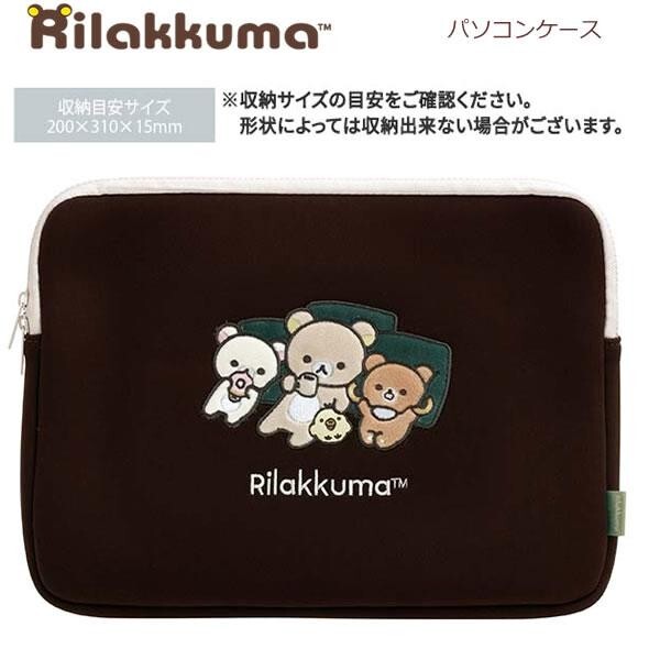 San-X Rilakkuma PC Case Plush Small Laptop Sleeve Tablet iPad
