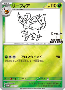 Yu Nagaba Leafeon | eBay