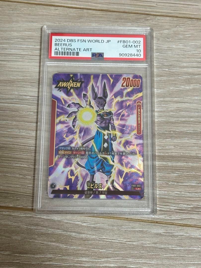 Beerus PSA 10 GEM MT Alt Art Leader Dragon Ball Super CG Fusion