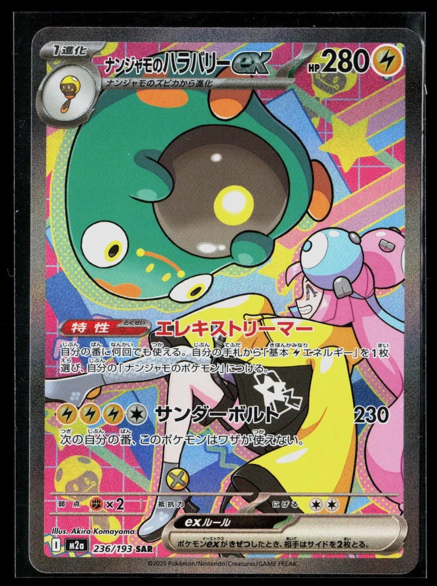 Iono's Bellibolt Ex Pokémon TCG Cards for sale | eBay