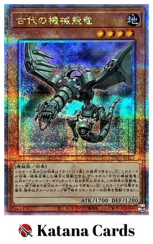Yugioh Cards | Ancient Gear Wyvern Quarter Century Secret Rare | QCCU-JP113 Japa