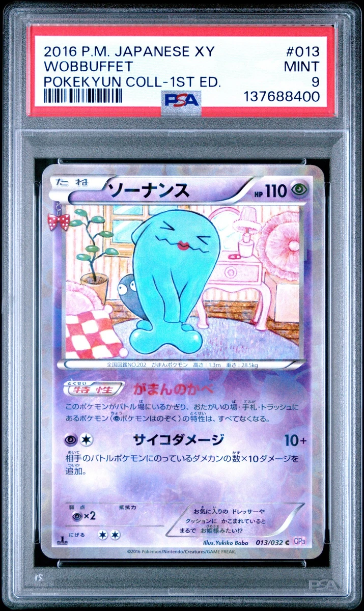 Wobbuffet 013/032 Cp3: Pokekyun Collection for sale | eBay