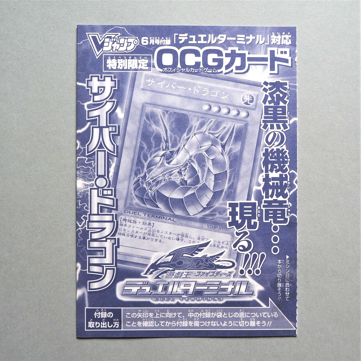 サイバー・ドラゴン (VJMP-JP031 ウルトラ) Amazon.co.jp: 遊戯王 サイバー・ドラゴン VJMP-JP031 ウルトラ