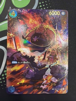 Edward Weevil EB01-023 R EGGHEAD CRISIS EB04 ONE PIECE Card Japanese 2026 NM